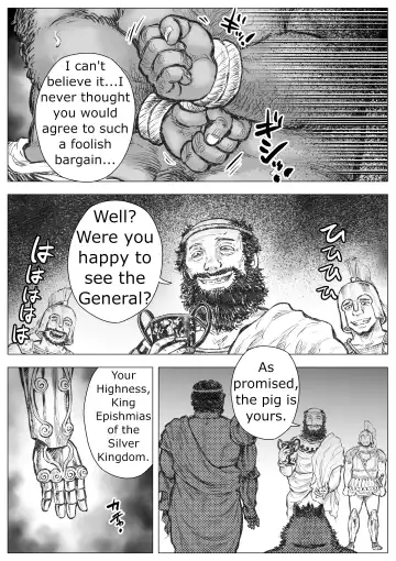 Gangu Armatos | Armatos the Toy Fhentai - Page 3