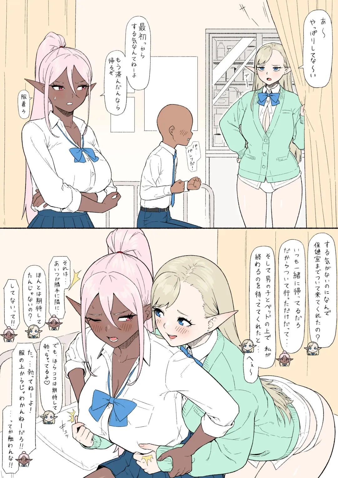 [Kaba] Konna Ero Manga Attara Yomitai na "Elf JK to Dark Elf JK Hen" Fhentai - Page 8