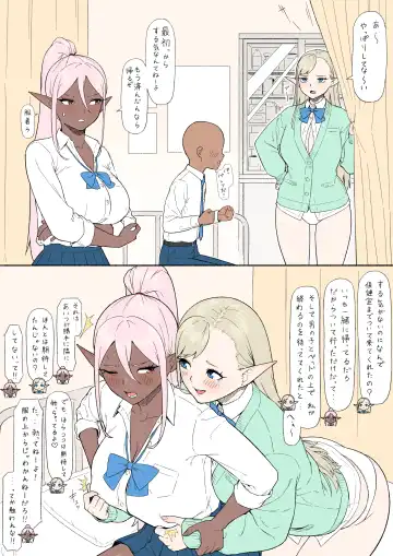 [Kaba] Konna Ero Manga Attara Yomitai na "Elf JK to Dark Elf JK Hen" Fhentai - Page 8