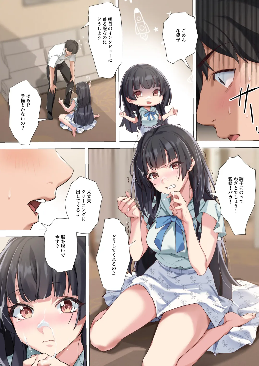 [Yakiuni] Koibito Gokko Fhentai - Page 12