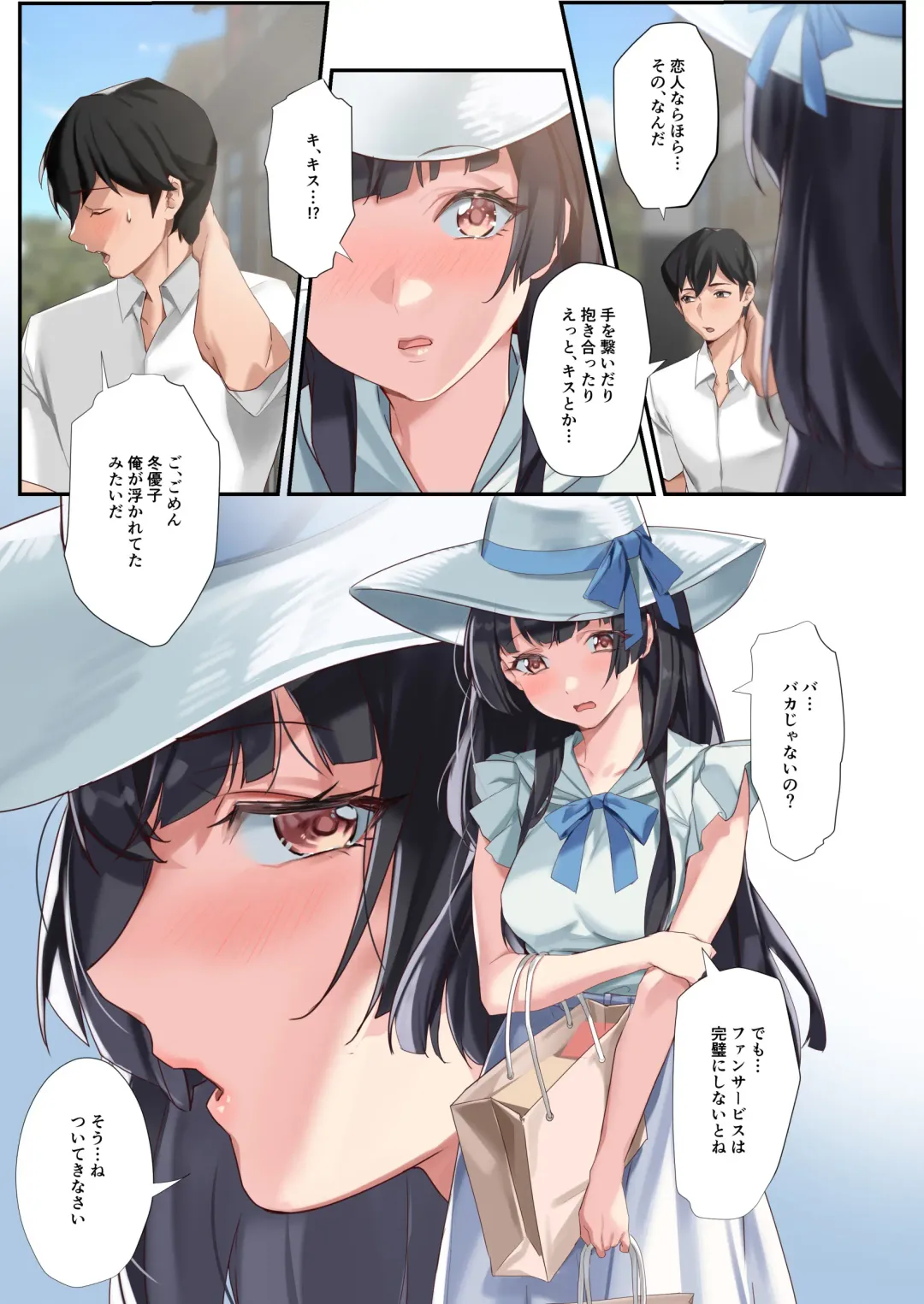 [Yakiuni] Koibito Gokko Fhentai - Page 7