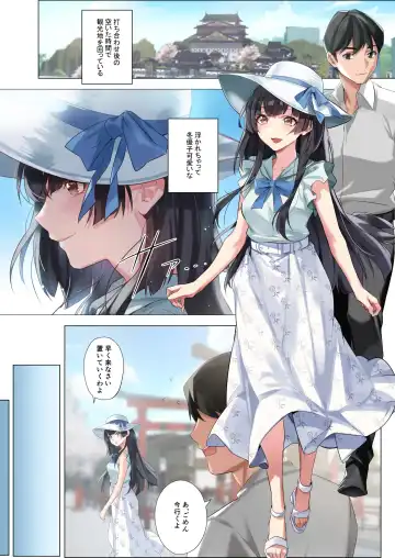 [Yakiuni] Koibito Gokko Fhentai - Page 3