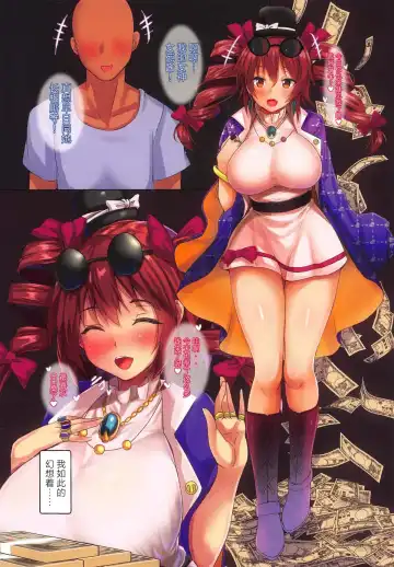 [Ebi193] Joon no Kaikata | 侵犯女苑之人 Fhentai - Page 2