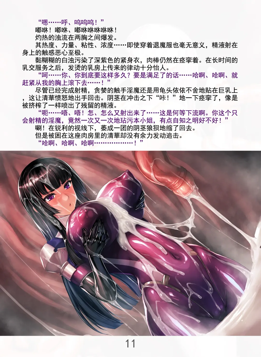 [Rindou] Matai Toshi Series The Thin Book Fhentai - Page 12