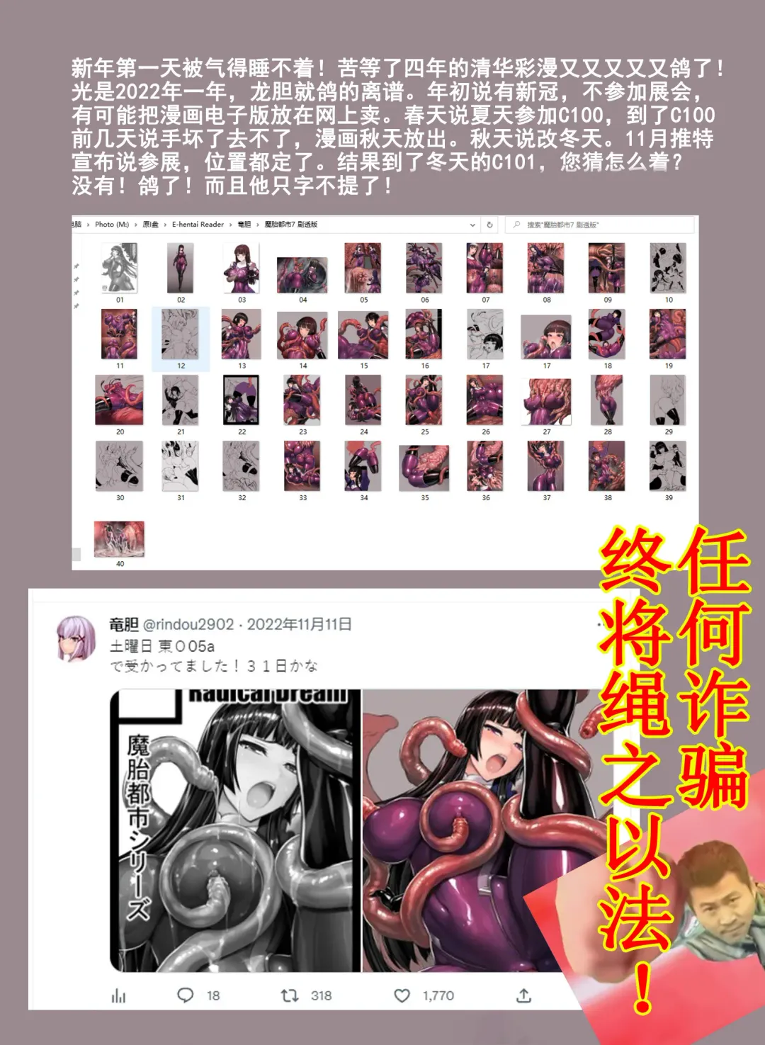 [Rindou] Matai Toshi Series The Thin Book Fhentai - Page 19