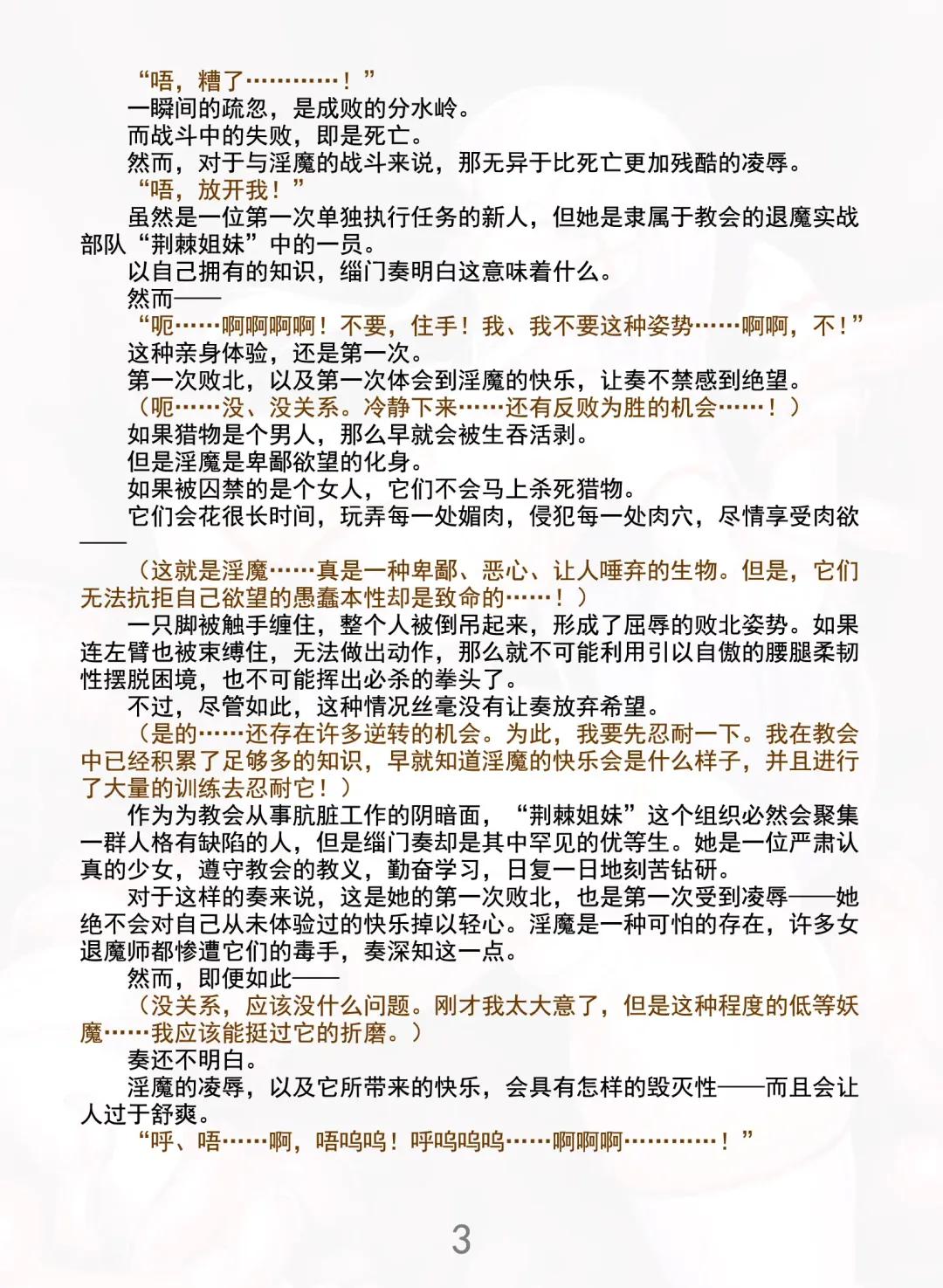 [Rindou] Matai Toshi Series The Thin Book Fhentai - Page 4