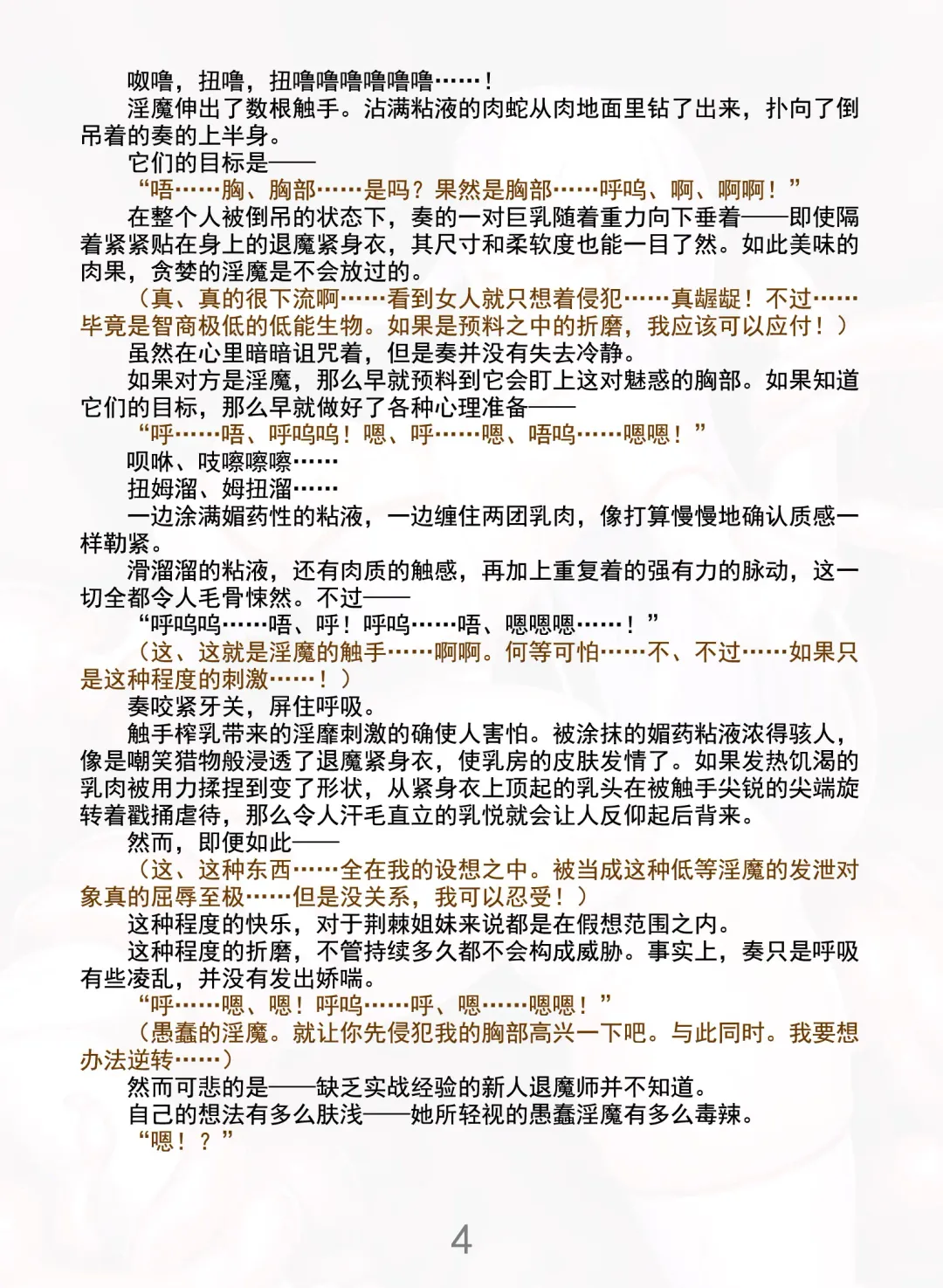 [Rindou] Matai Toshi Series The Thin Book Fhentai - Page 5