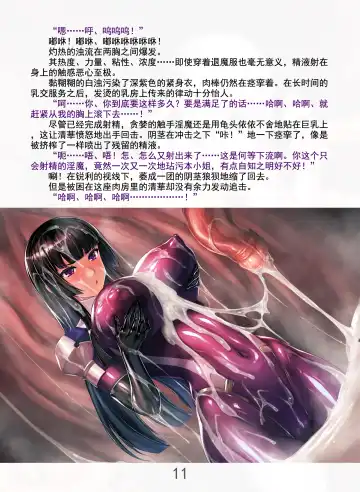 [Rindou] Matai Toshi Series The Thin Book Fhentai - Page 12