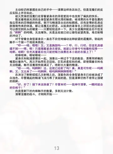 [Rindou] Matai Toshi Series The Thin Book Fhentai - Page 14