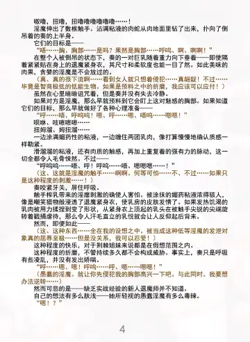 [Rindou] Matai Toshi Series The Thin Book Fhentai - Page 5