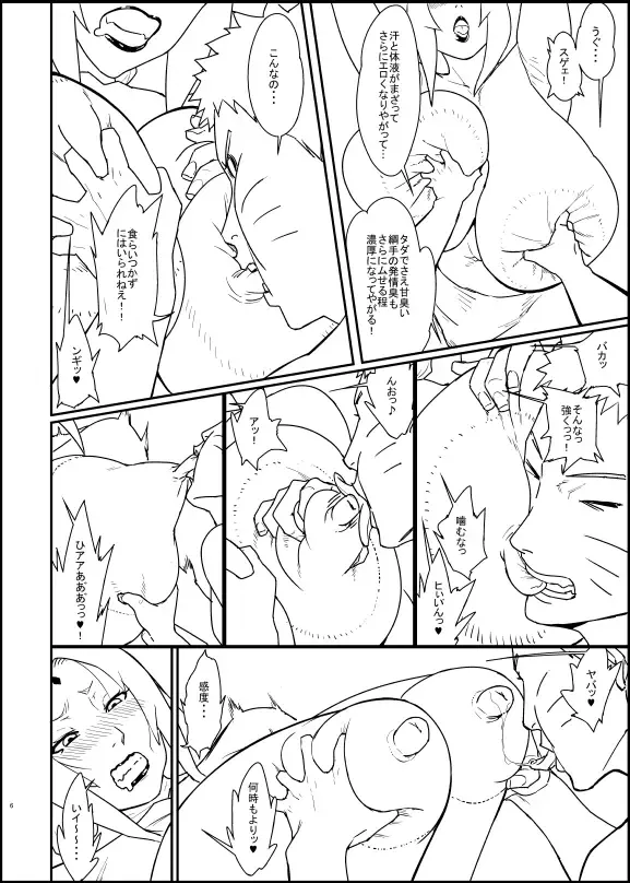 [Numahana] Tsunade 3 Ge_Shoki Rough Senga Fhentai - Page 4