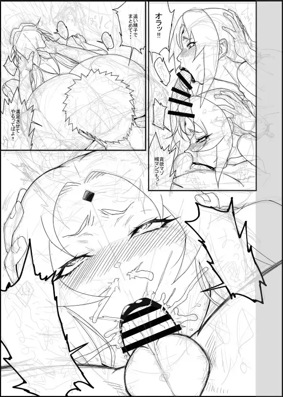 [Numahana] Tsunade 3 Ge_Shoki Rough Senga Fhentai - Page 9