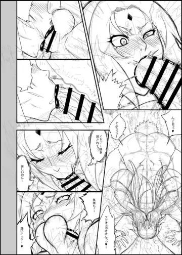 [Numahana] Tsunade 3 Ge_Shoki Rough Senga Fhentai - Page 8