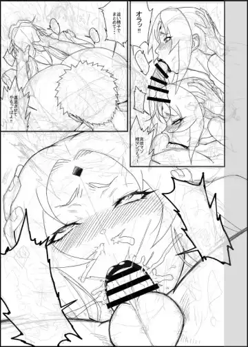 [Numahana] Tsunade 3 Ge_Shoki Rough Senga Fhentai - Page 9