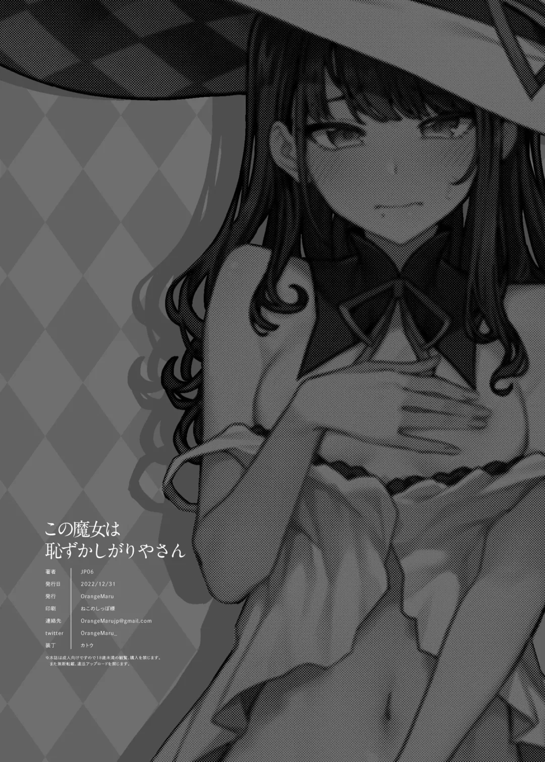 [Jp06] Kono Majyo wa Hazukashigariya-san Fhentai - Page 14