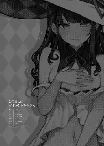 [Jp06] Kono Majyo wa Hazukashigariya-san Fhentai - Page 14