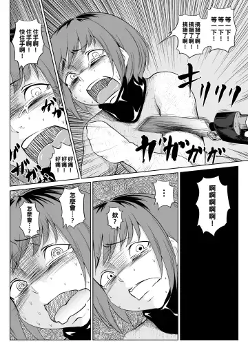 Gips Fhentai - Page 6