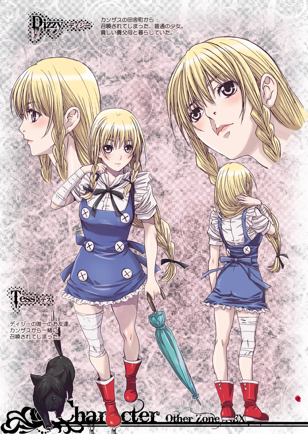 [Nanno Koto] Other Zone next.01-06 Fhentai - Page 3