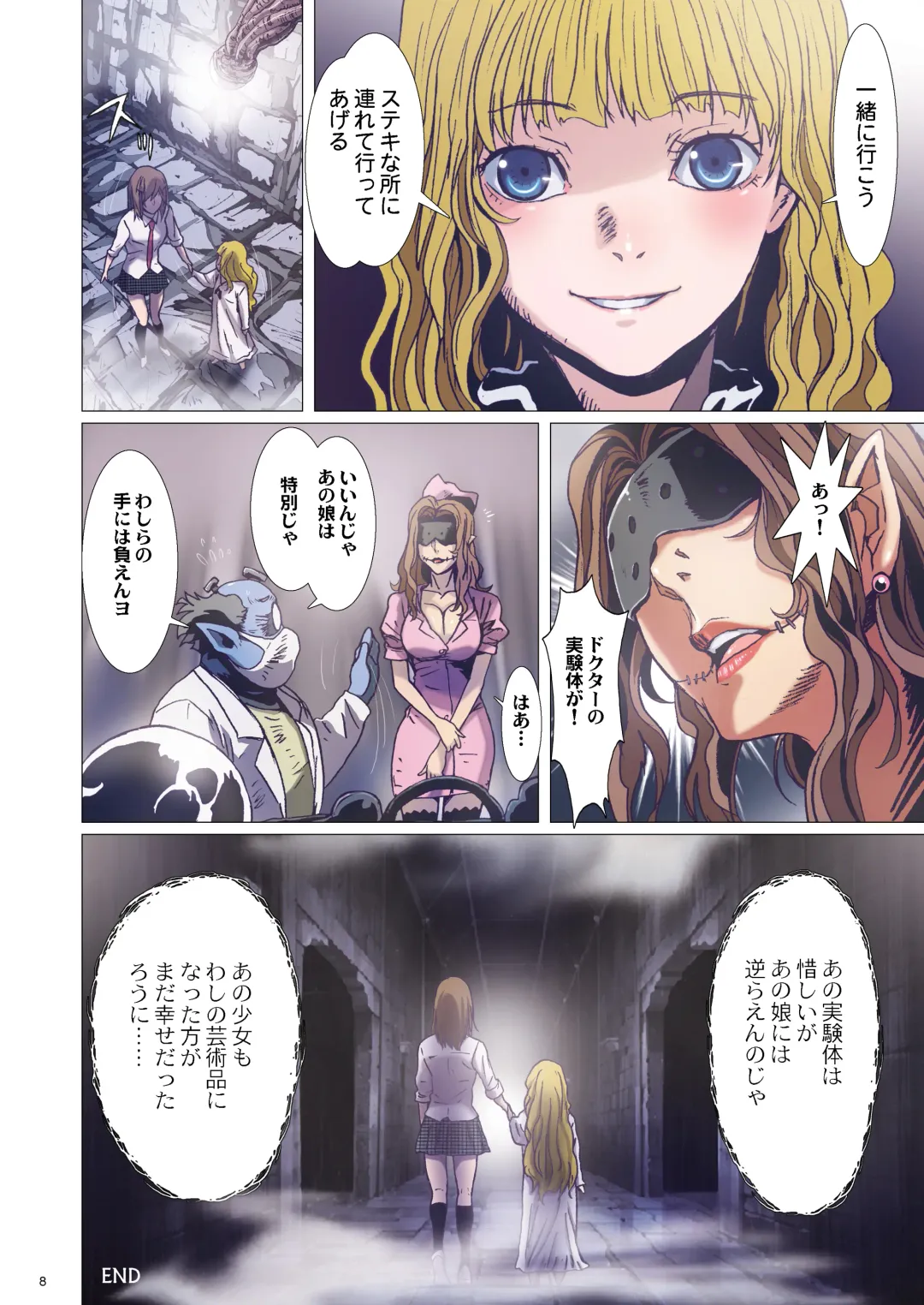 [Nanno Koto] Other Zone next.01-06 Fhentai - Page 32