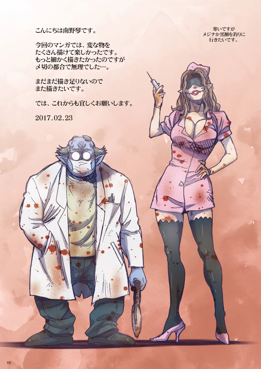 [Nanno Koto] Other Zone next.01-06 Fhentai - Page 34