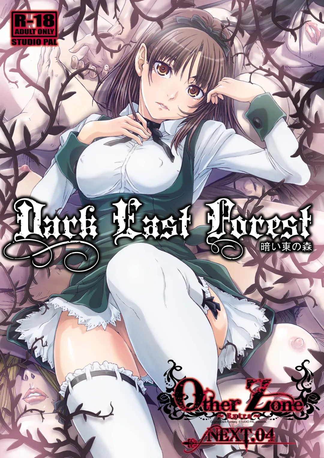 [Nanno Koto] Other Zone next.01-06 Fhentai - Page 37