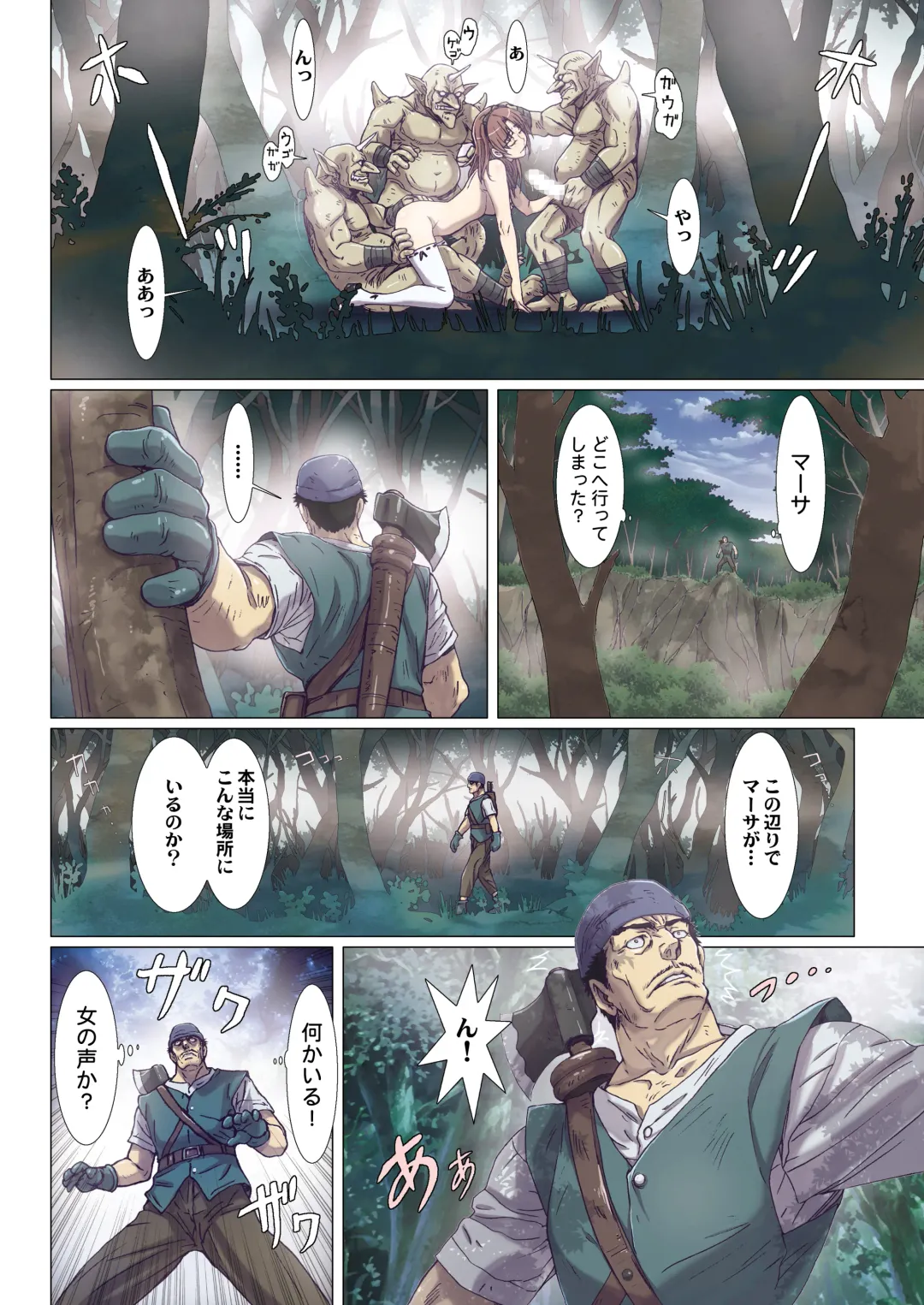 [Nanno Koto] Other Zone next.01-06 Fhentai - Page 42