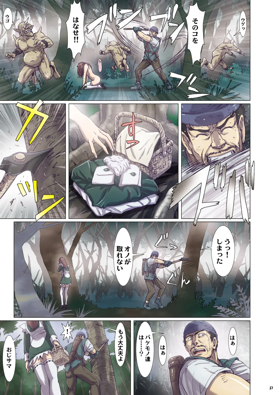 [Nanno Koto] Other Zone next.01-06 Fhentai - Page 49