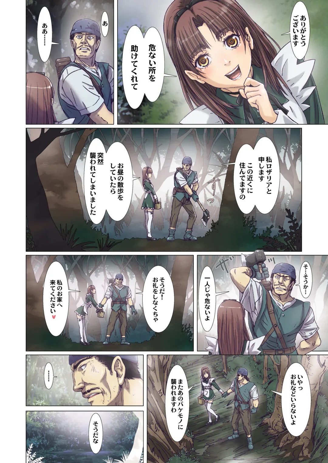 [Nanno Koto] Other Zone next.01-06 Fhentai - Page 50