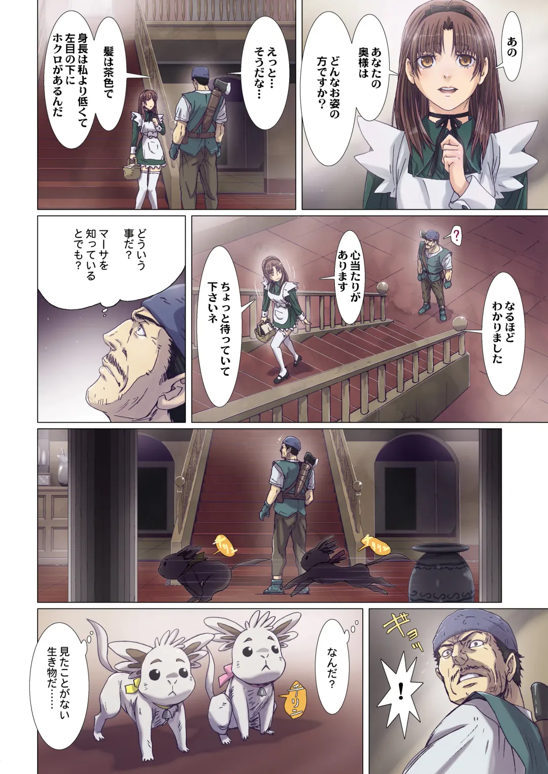 [Nanno Koto] Other Zone next.01-06 Fhentai - Page 52