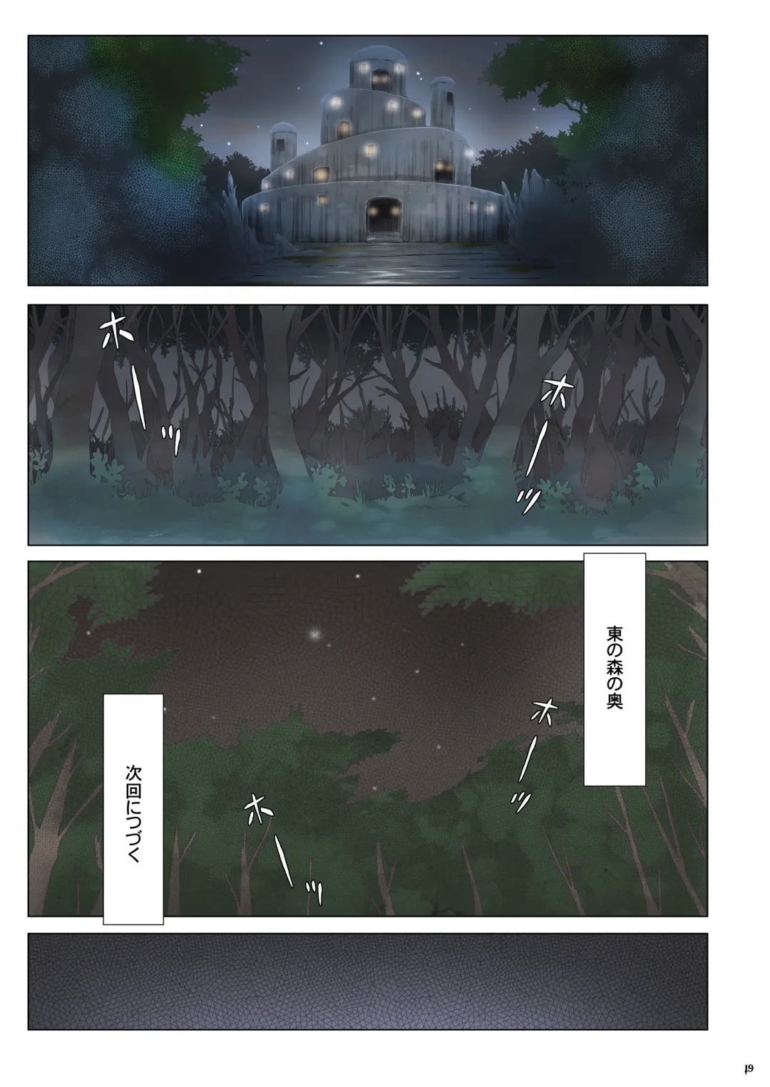 [Nanno Koto] Other Zone next.01-06 Fhentai - Page 55