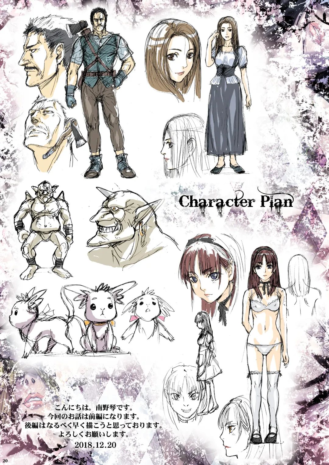 [Nanno Koto] Other Zone next.01-06 Fhentai - Page 56