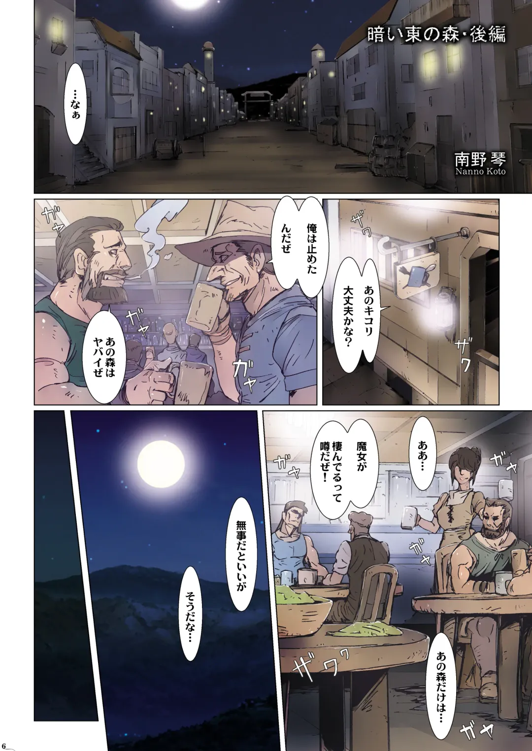 [Nanno Koto] Other Zone next.01-06 Fhentai - Page 66