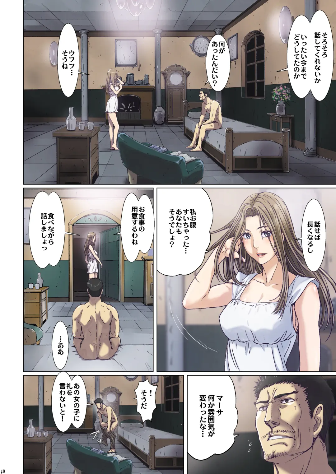 [Nanno Koto] Other Zone next.01-06 Fhentai - Page 70