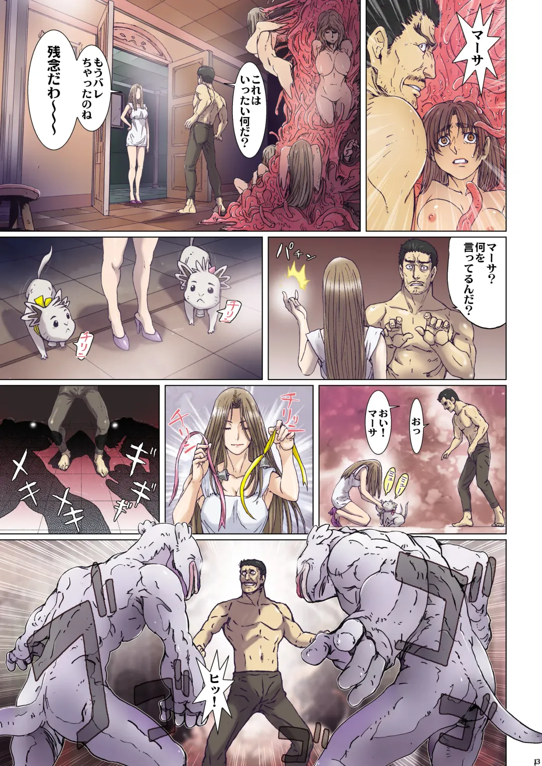 [Nanno Koto] Other Zone next.01-06 Fhentai - Page 73