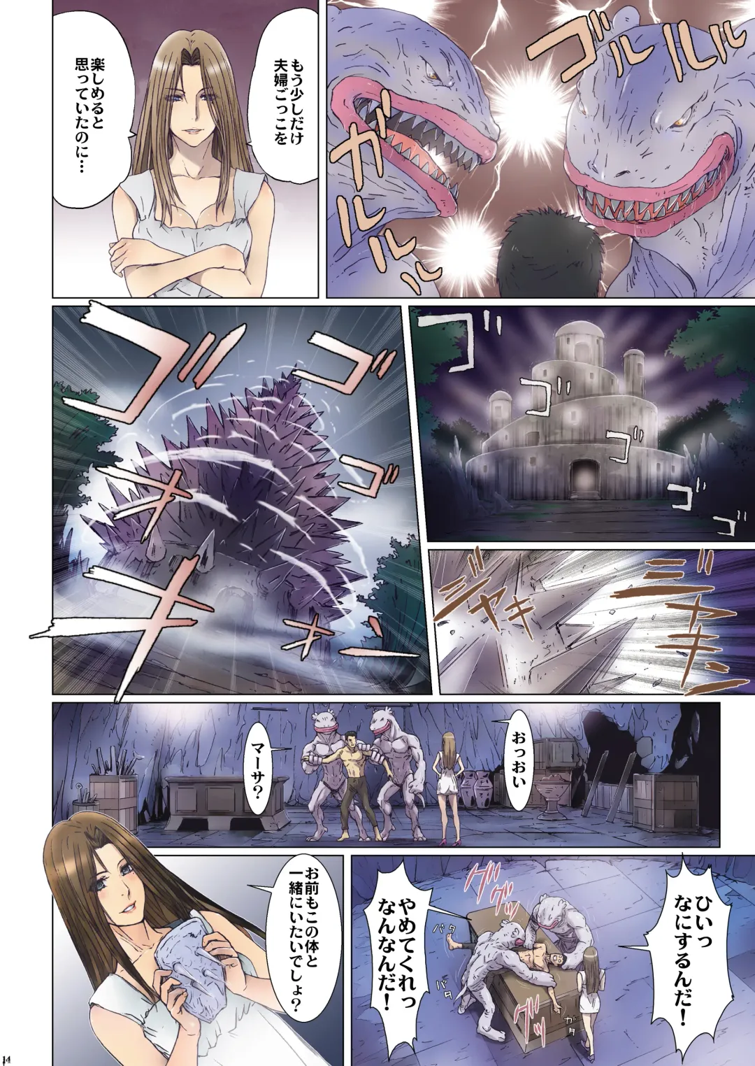 [Nanno Koto] Other Zone next.01-06 Fhentai - Page 74