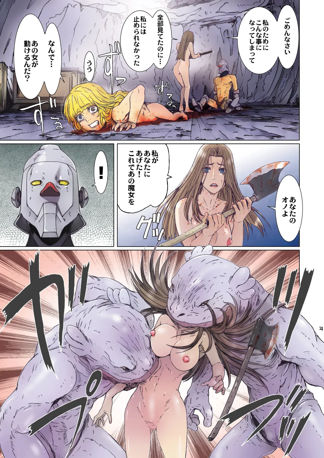 [Nanno Koto] Other Zone next.01-06 Fhentai - Page 81