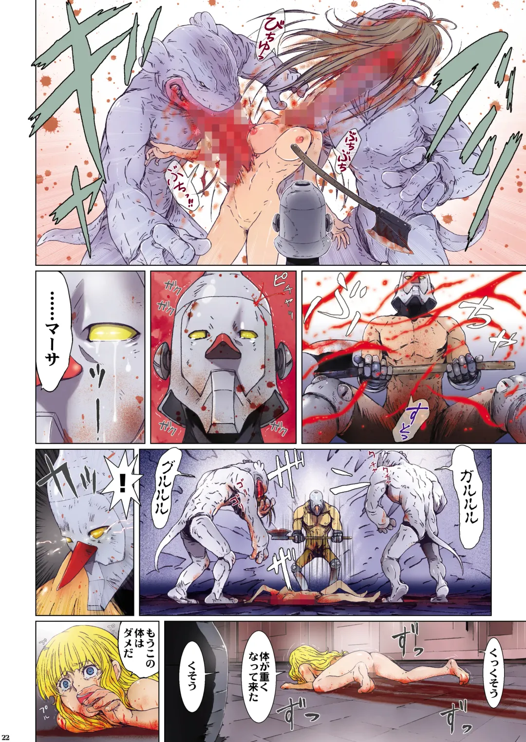 [Nanno Koto] Other Zone next.01-06 Fhentai - Page 82