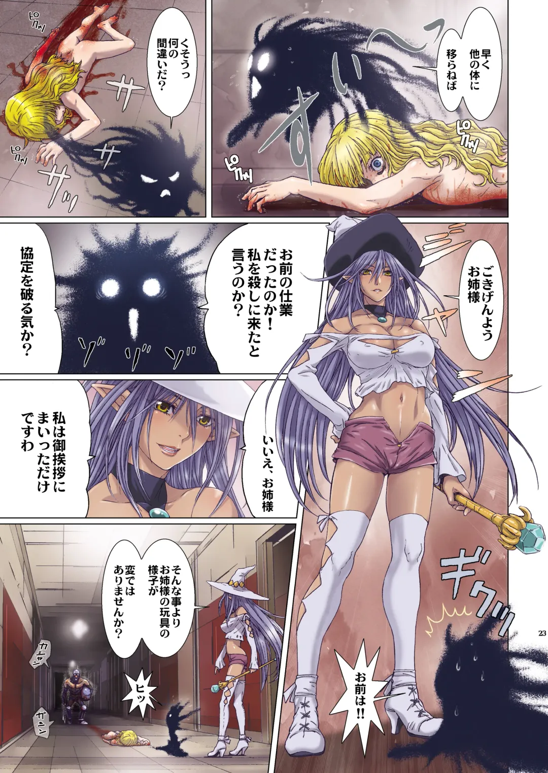 [Nanno Koto] Other Zone next.01-06 Fhentai - Page 83