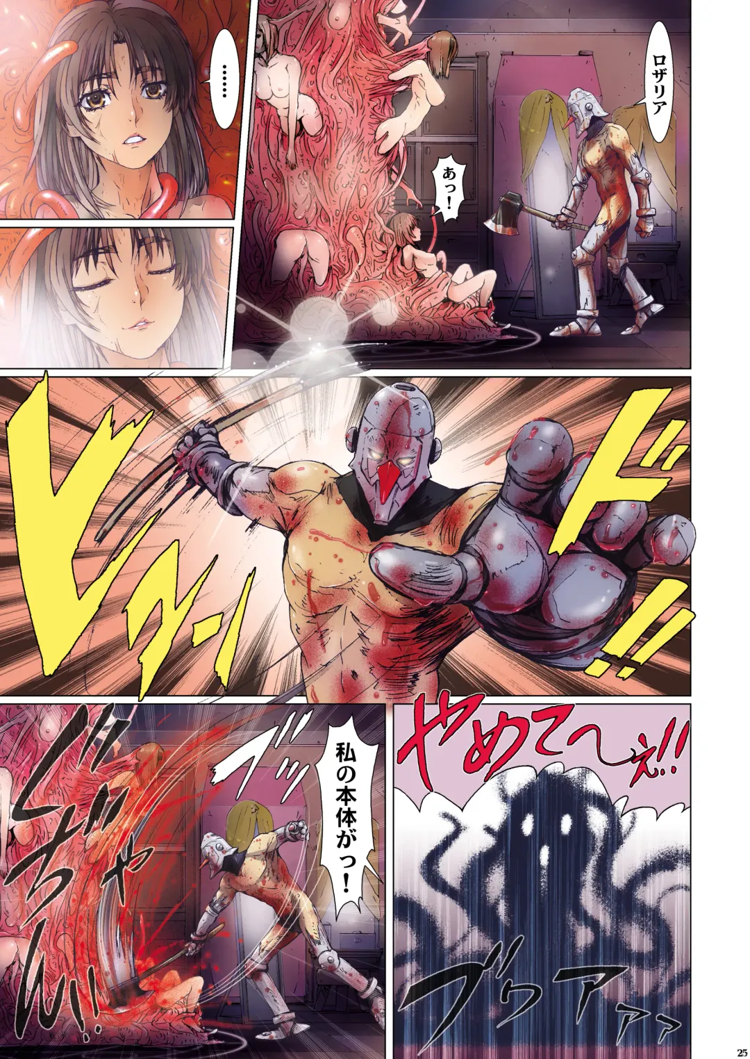 [Nanno Koto] Other Zone next.01-06 Fhentai - Page 85