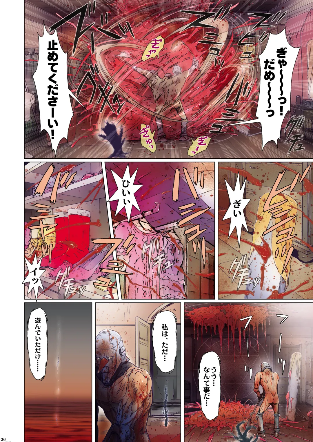 [Nanno Koto] Other Zone next.01-06 Fhentai - Page 86