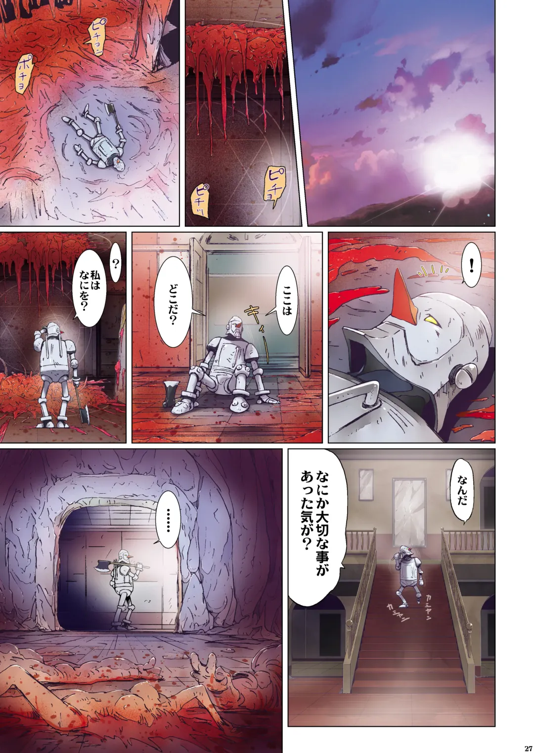 [Nanno Koto] Other Zone next.01-06 Fhentai - Page 87