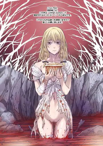 [Nanno Koto] Other Zone next.01-06 Fhentai - Page 14