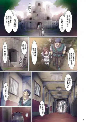 [Nanno Koto] Other Zone next.01-06 Fhentai - Page 51