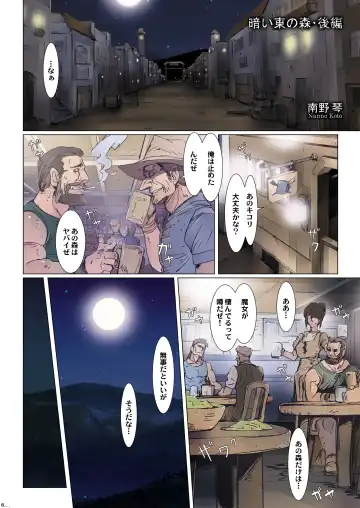 [Nanno Koto] Other Zone next.01-06 Fhentai - Page 66