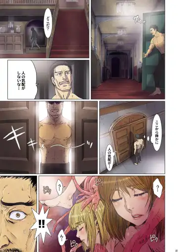 [Nanno Koto] Other Zone next.01-06 Fhentai - Page 71