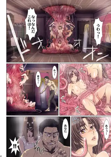 [Nanno Koto] Other Zone next.01-06 Fhentai - Page 72