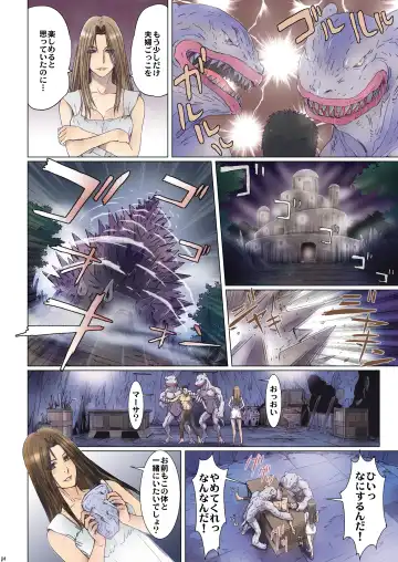 [Nanno Koto] Other Zone next.01-06 Fhentai - Page 74