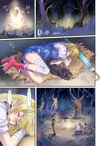 [Nanno Koto] Other Zone next.01-06 Fhentai - Page 93