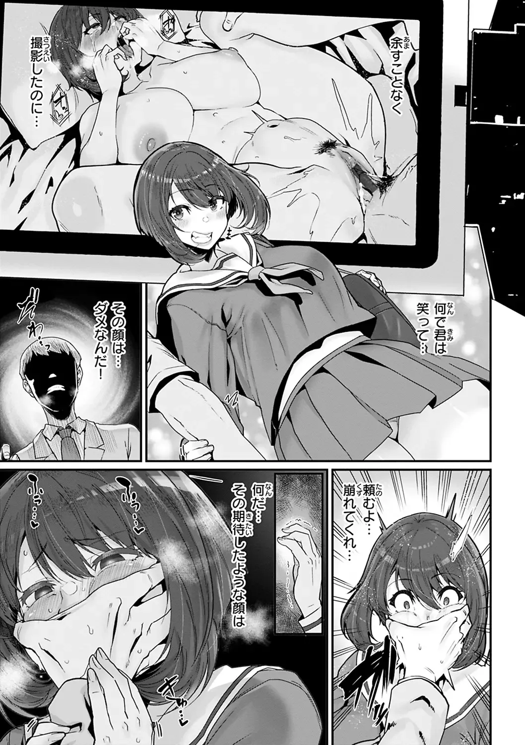 [Henkuma] Sweet Hole Fhentai - Page 131