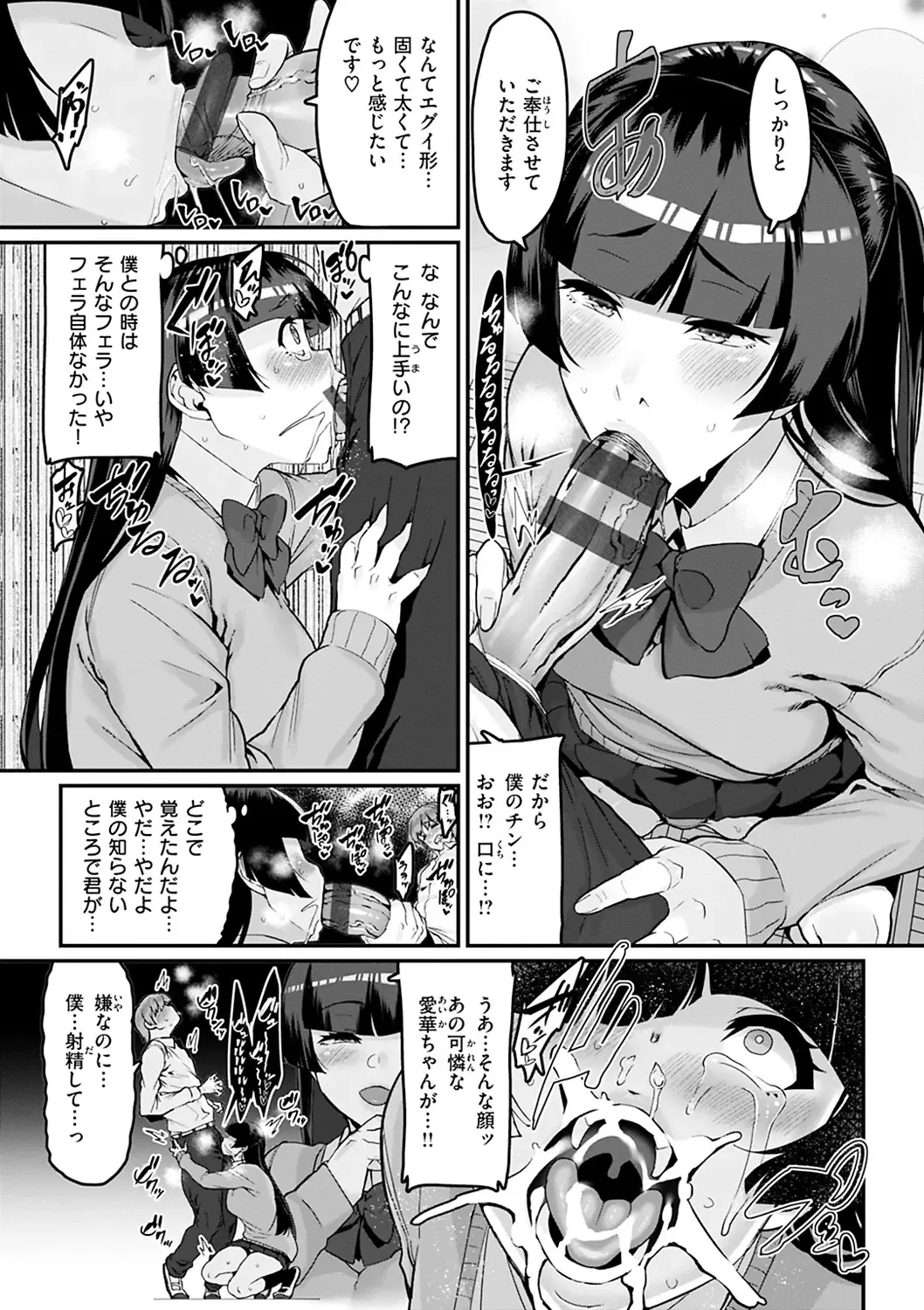 [Henkuma] Sweet Hole Fhentai - Page 37